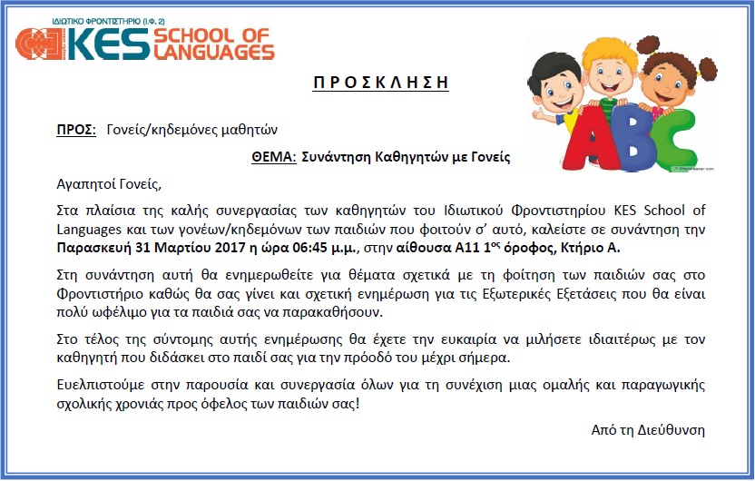 Invitation_KES SCHOOL OF LANGUAGES.jpg